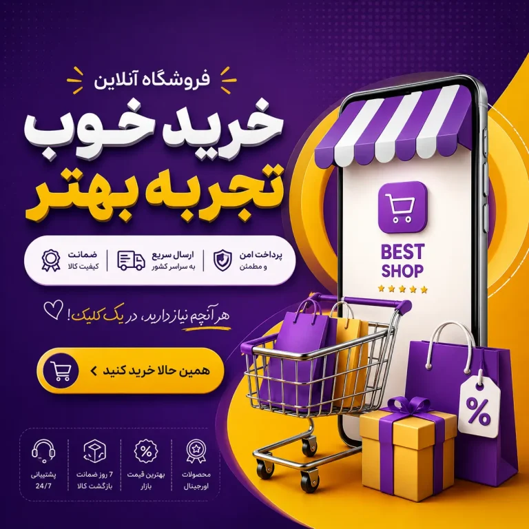 فروشگاه حقوق حیاتی